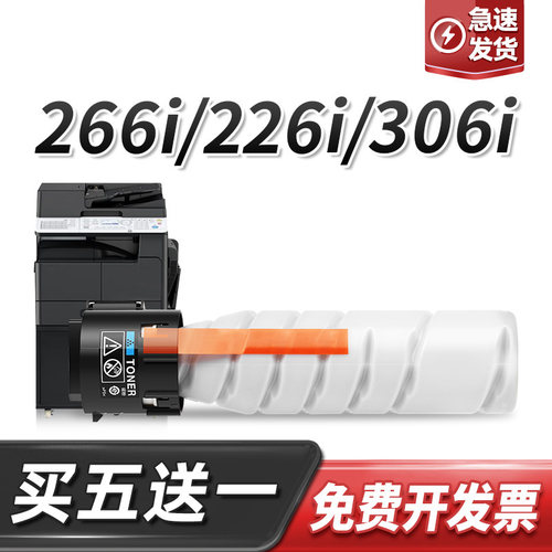 适用柯尼卡美能达226i粉盒246i/266i/306i 7228i/7223i碳粉TN225