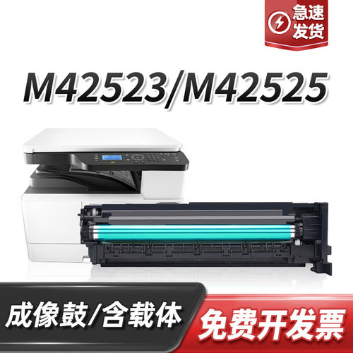适用惠普M42523n鼓架M42523dn硒鼓M42525dn感光鼓组件cf257a 57a