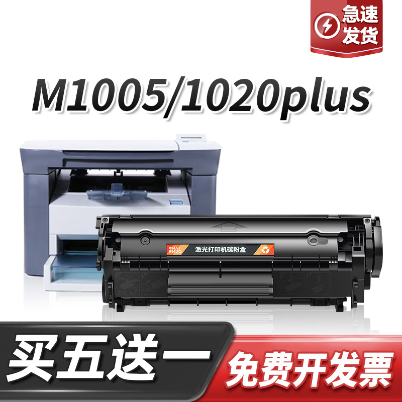 才进适用粉盒打印机墨盒