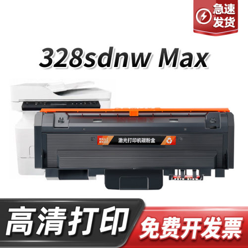 适用惠普HP 328sdnw粉盒328sdnw max打印机碳粉盒墨粉盒硒鼓鼓架