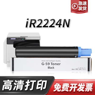 适用佳能iR2224N碳粉ImageRUNNER 2224N墨粉筒感光鼓显影定影组件