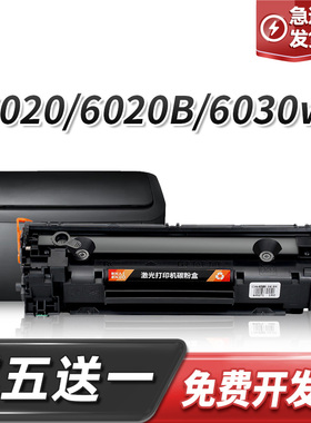 佳能crg912硒鼓crg925 6020/6020B打印机墨盒6030w/CRG325/CRG725