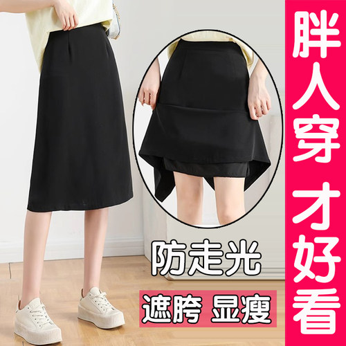 大码职业裙A字裙女防走光西装裙