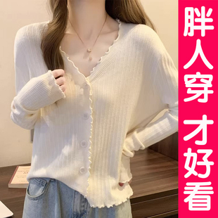 大码开衫外套女长袖针织衫毛衣胖妹妹宽松木耳边披肩上衣胖mm春秋