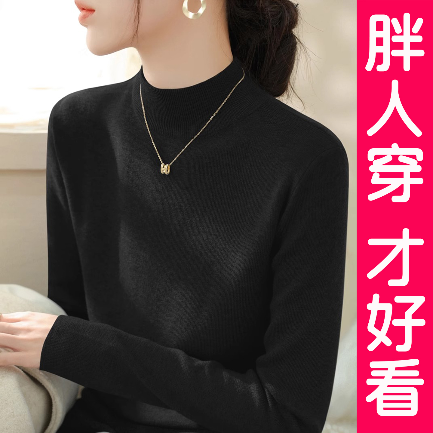 半高领毛衣秋冬新款大码胖MM宽松