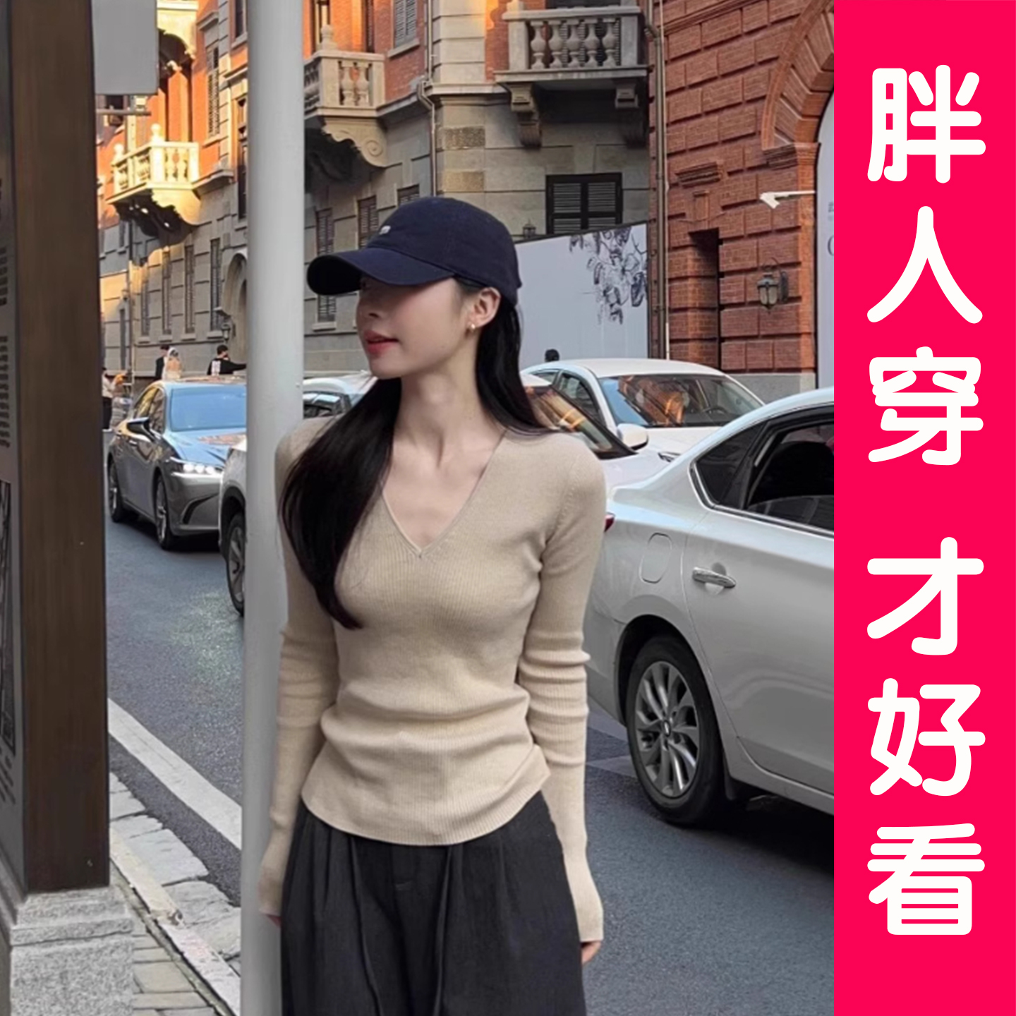 大码胖MMV领针织打底衫女装秋冬