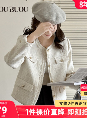 【关注领券】BuouBuou秋季法式优雅银丝小香风外套女WJ4C816