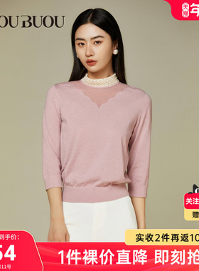 【关注领券】BuouBuou初秋新款法式优雅钉珠针织衫上衣女BJ1A906