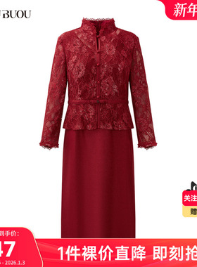 【关注领券】BuouBuou2025新品立领红色喜婆婆蕾丝连衣裙BI1G100