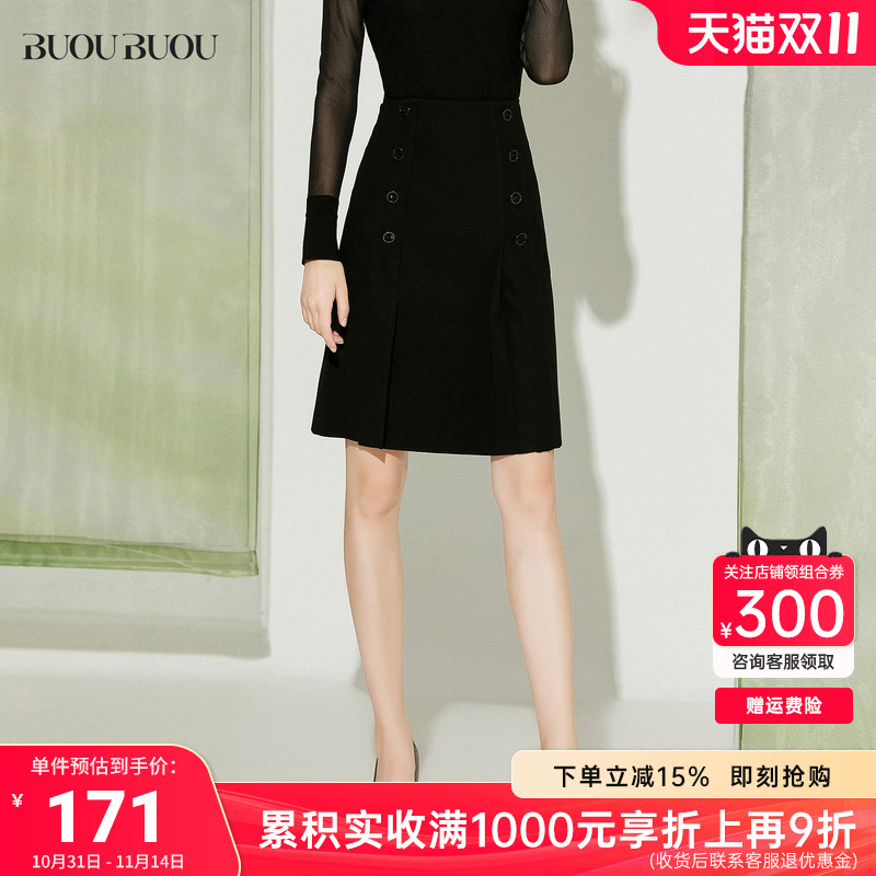 时尚高腰A字半身裙商场同款