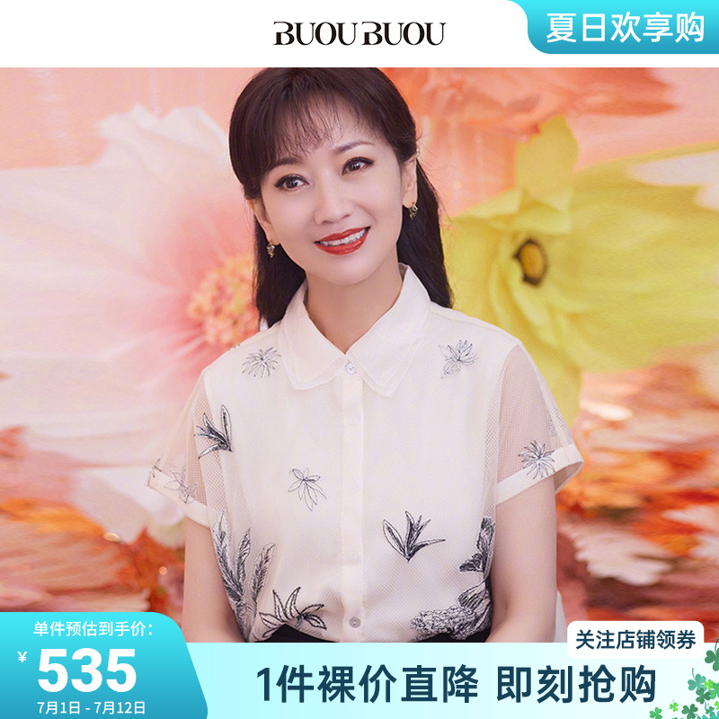 BuouBuou2024衬衫双层翻领刺绣