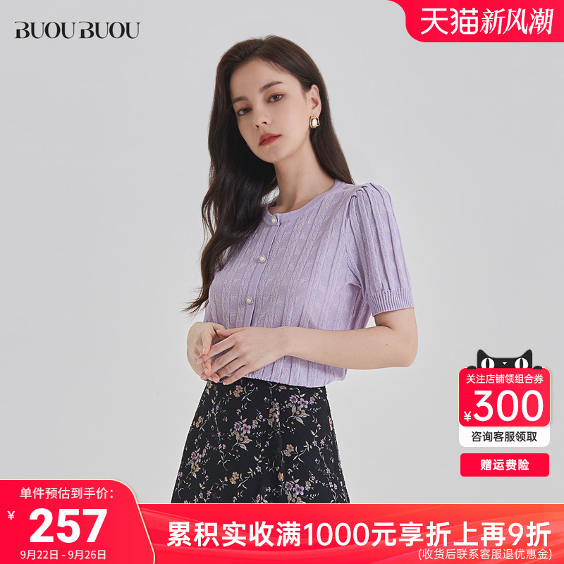 肌理感提花 珍珠纽扣 舒适圆领