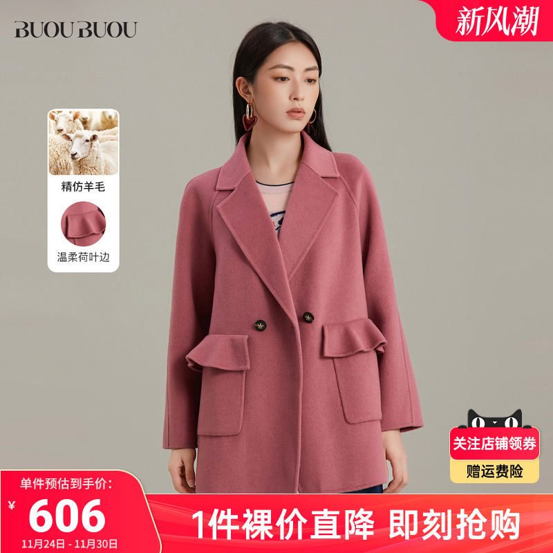 BuouBuou双面呢法式商场西装
