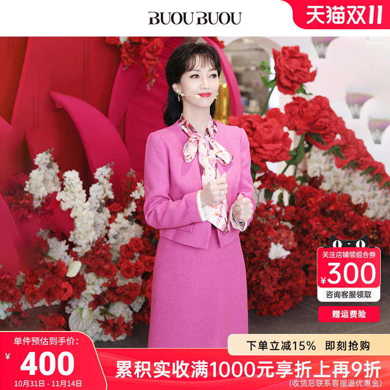 BuouBuouA字小个子半身裙小香风