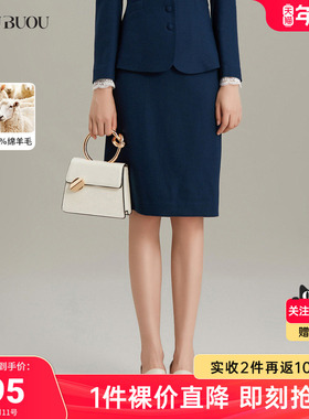 【商场同款新品】法式优雅修身包臀羊毛半身裙女2024秋冬BuouBuou