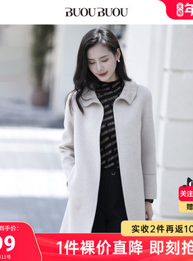 【关注领券】BuouBuou2024新品商场同款优雅羊毛双面呢大衣外套女