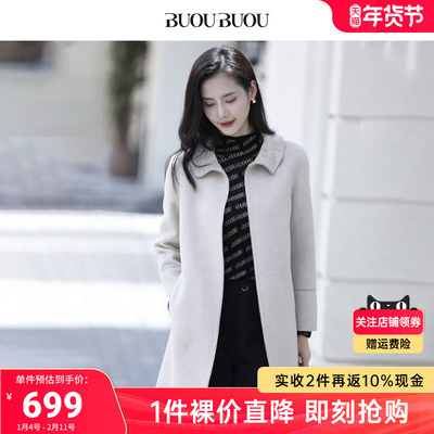 BuouBuou纯羊毛双面呢大衣