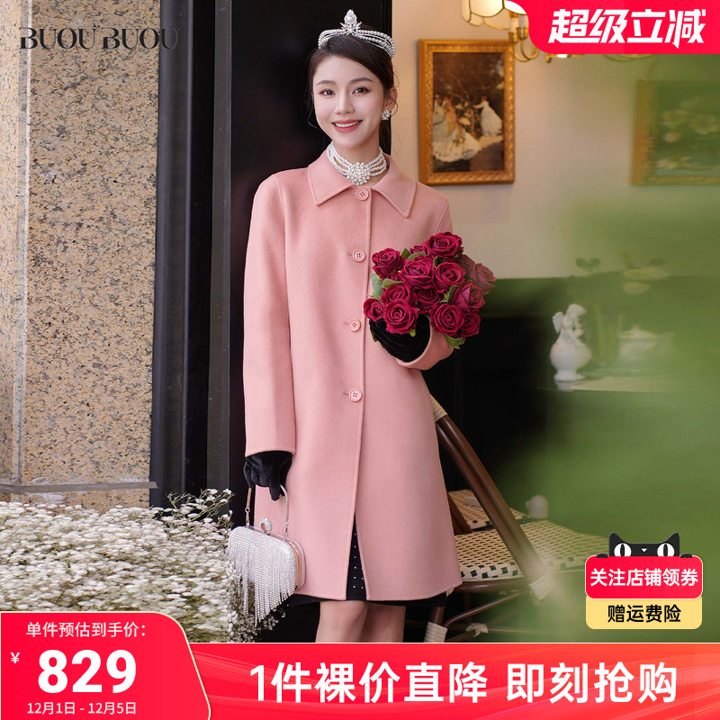 【绵羊毛】BuouBuou202