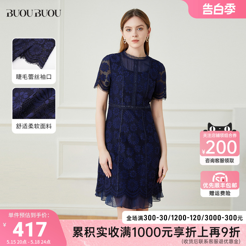 【6.26上新】Buou Buou气质花边领蕾丝时尚收腰短袖连衣裙DI2G176 女装/女士精品 连衣裙 原图主图