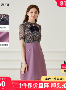 【库存告急】Buou Buou夏新拼接印花钉珠短袖连衣裙DI2G057