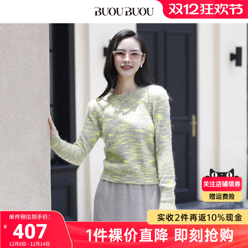 BuouBuou羊驼毛针织上衣羊毛