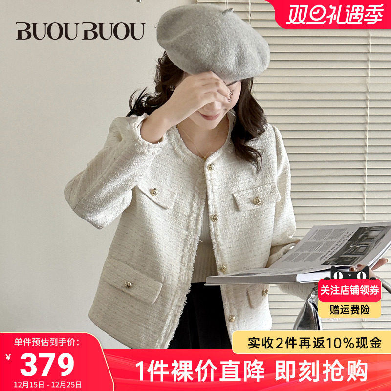 流苏毛边 镂空纽扣 银丝小香风