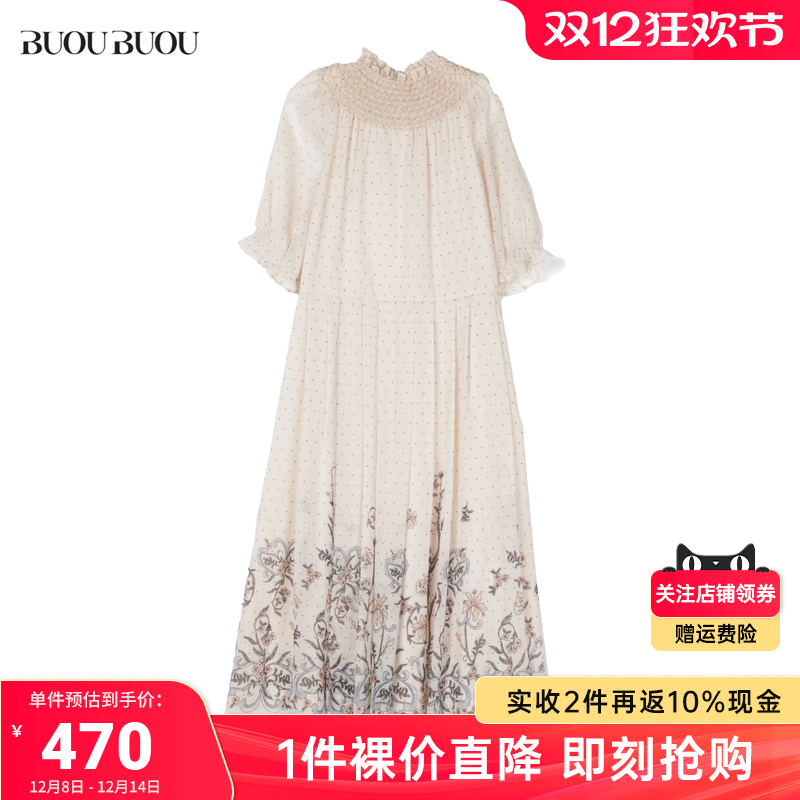 【法式】BuouBuou优雅