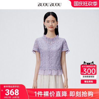 【关注领券】BuouBuou夏季新品浅紫色欧根纱拼接蕾丝上衣DKDA109