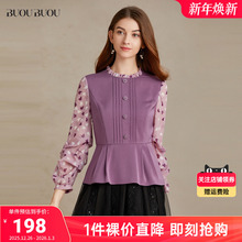 【关注领券】Buou Buou初秋法式优雅浪漫印花压褶上衣女DJ1A035
