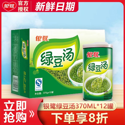 银鹭绿豆汤370ml*12罐整箱