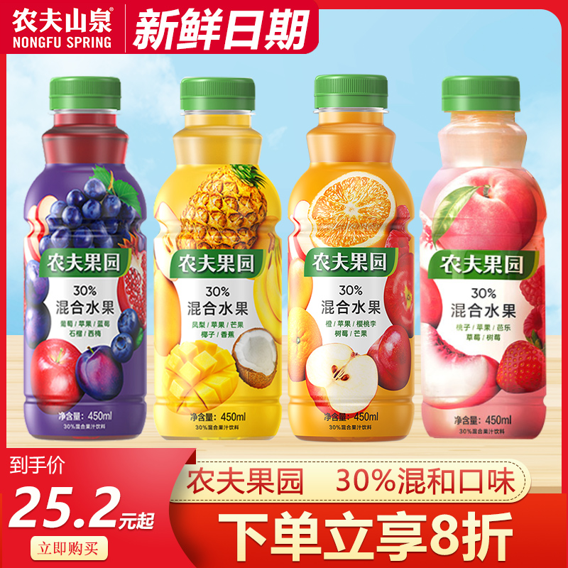 ڲũɽȪũ԰30%Ϲ֭450mlƿƻŷƻâƻ 21Ԫ