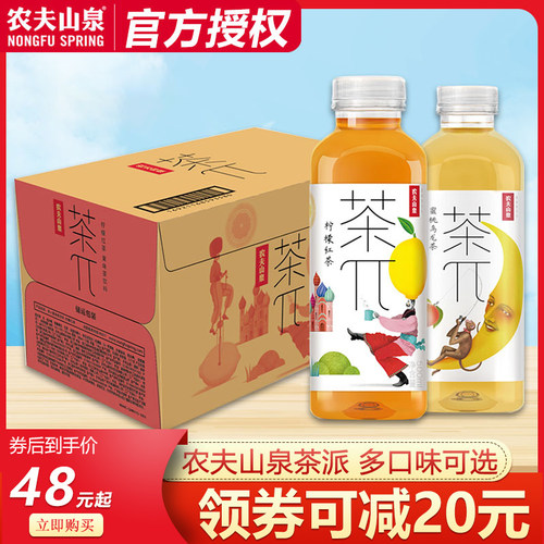 农夫山泉茶兀价格 农夫山泉茶兀图片 星期三