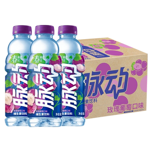脉动春日限定玫瑰葡萄口味600ml*15瓶整箱低糖维生素c功能饮料