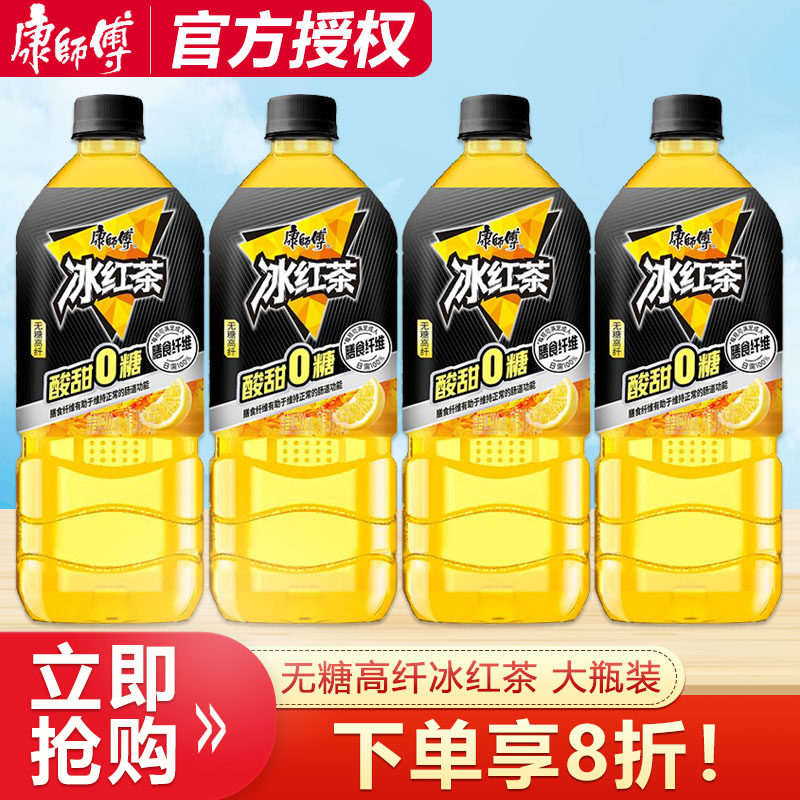康师傅无糖高纤冰红茶900ml大瓶装0糖轻负担柠檬红茶解暑饮料饮品