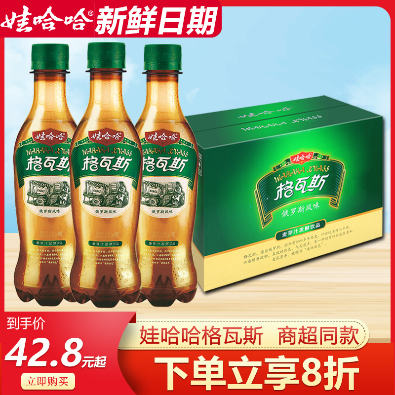 娃哈哈格瓦斯330ml*15瓶整箱