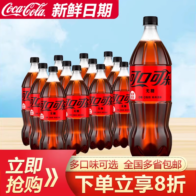 可乐果粒橙1.25l*12瓶整箱特价
