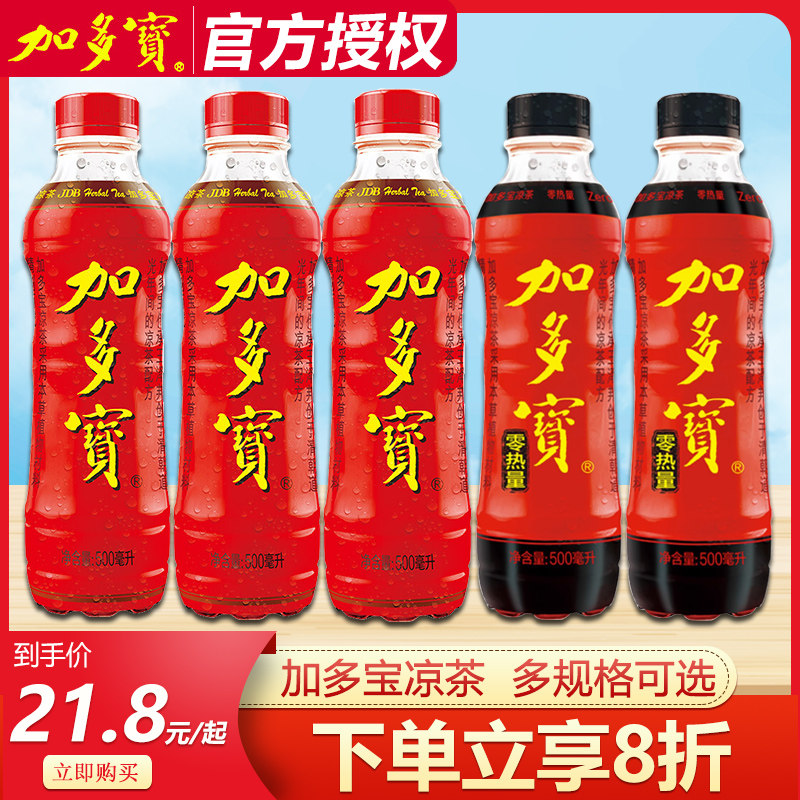 加多宝凉茶植物饮料500ml*5瓶整箱批解暑降温怕上火喝加多宝怎么看?