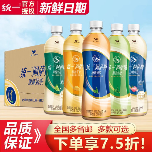 统一阿萨姆奶茶原味15瓶整箱