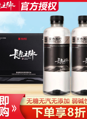 长生之脉克东天然苏打水475ml*12瓶整箱特价无糖无气弱碱性饮用水