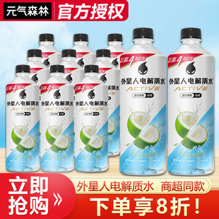 外星人电解质水低糖椰子味600ml*9瓶加量装含维生素饮料果味饮品
