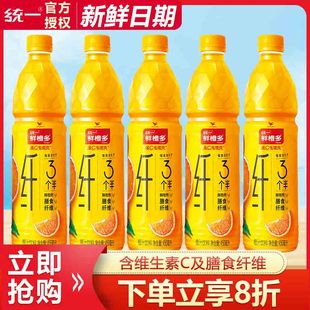 统一鲜橙多风味饮料450ml*5瓶装橙汁含维生素C及膳食纤维果汁饮品