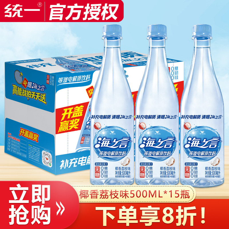 统一海之言等渗电解质饮料500ml*15瓶整箱椰香荔枝味无糖饮品