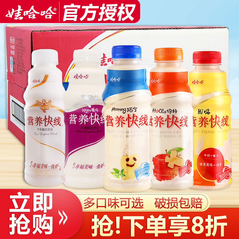 娃哈哈营养快线原味椰子味500g*15瓶整箱批特价儿童营养早餐饮料,咖啡/麦片/冲饮,含乳饮料,淘宝优惠券,粉丝福利购,淘宝优惠卷