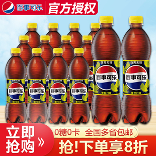 百事可乐无糖青柠口味500ml*24瓶整箱碳酸饮料0糖0脂0卡网红汽水