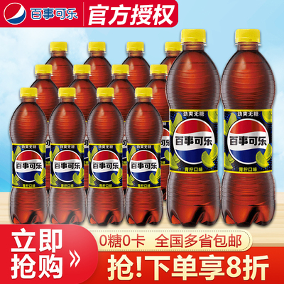 百事可乐无糖青柠口味500ml*24瓶