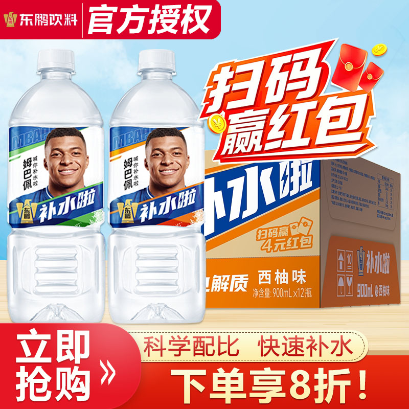 东鹏补水啦电解质饮料西柚味900ml*12大瓶整箱特价补充电解质饮料