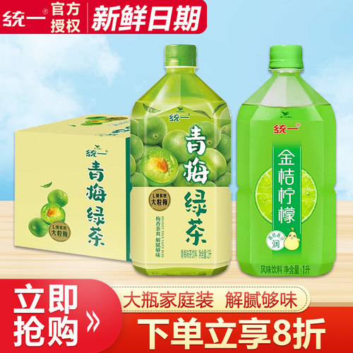 统一金桔柠檬1l*8瓶特价青梅绿茶