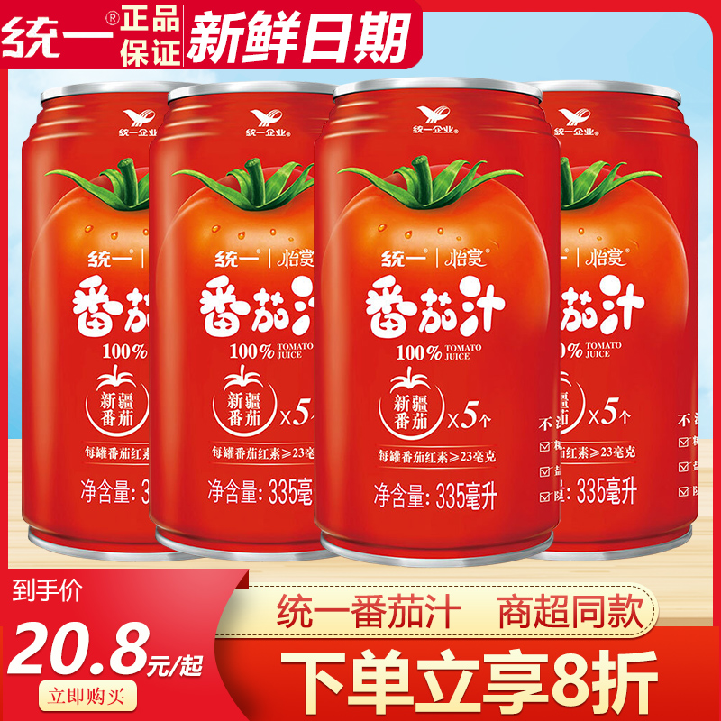 统一番茄汁335ml*4罐装