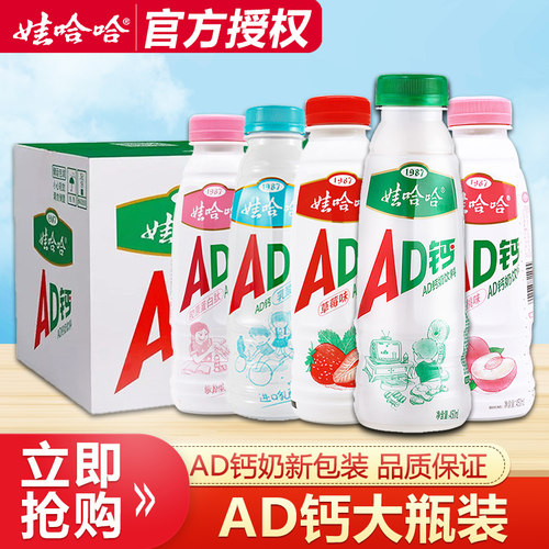 娃哈哈AD钙奶营养快线饮料整箱
