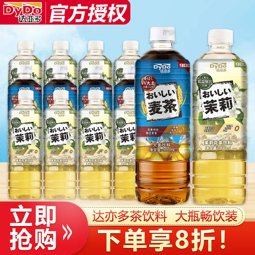 达亦多茶饮料0糖大麦茶茉莉花茶900ML*12瓶大瓶整箱特价官方正品